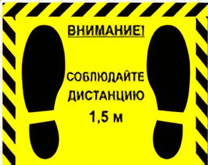 Наклейка стоп-линия 475*345мм - fgospostavki.ru - Полевской