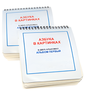 Пособие для незрячих - Азбука в картинках - fgospostavki.ru - Полевской