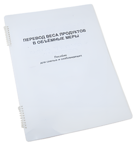 Пособие для слабовидящих - Меры веса - fgospostavki.ru - Полевской