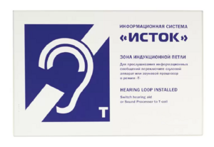 Настенная панель "Исток" М3 - fgospostavki.ru - Полевской