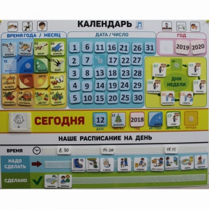Календарь - планер "ДЛЯ ДОМА" - fgospostavki.ru - Полевской