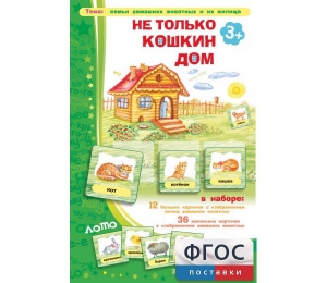 Не только Кошкин дом - fgospostavki.ru - Полевской