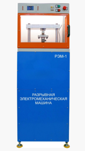 Экспериментальная установка «Разрывная машина» на 5 тонн - fgospostavki.ru - Полевской