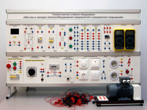 Комплект лабораторного оборудования «Монтаж и наладка электрооборудования предприятий и гражданских сооружений» №1 - fgospostavki.ru - Полевской