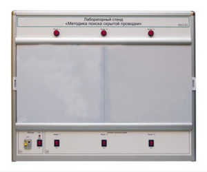 Учебный лабораторный стенд «Методика поиска скрытой проводки» - fgospostavki.ru - Полевской