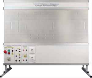 Комплект лабораторного оборудования «Слесарь-монтажник КИПиА» - fgospostavki.ru - Полевской