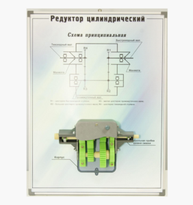 Планшет "Редуктор цилиндрический" - fgospostavki.ru - Полевской