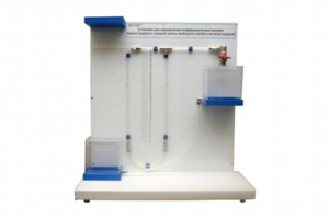 Установка для определения коэффициента внутреннего трения воздуха и средней длины свободного пробега молекул воздуха - fgospostavki.ru - Полевской