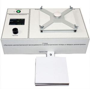 Лабораторный стенд «Изучение диэлектрической проницаемости и диэлектрических потерь в твердых диэлектриках» - fgospostavki.ru - Полевской