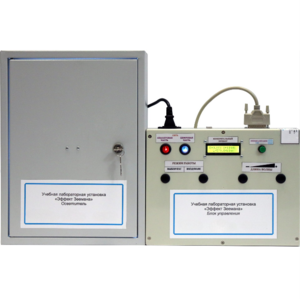 Установка лабораторная «Эффект Зеемана» - fgospostavki.ru - Полевской