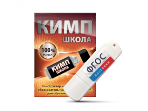 Конструктор индивидуальных образовательных маршрутов для школьников с ОВЗ "КИМП Школа" - fgospostavki.ru - Полевской