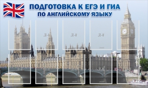 Стенд "Подготовка к ЕГЭ и ОГЭ по английскому языку" Вариант 2 - fgospostavki.ru - Полевской