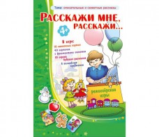 Расскажи мне, расскажи... - fgospostavki.ru - Полевской