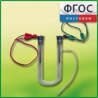 Прибор для электролиза растворов солей демонстрационный - fgospostavki.ru - Полевской