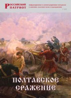 Брошюра "Полтавское сражение" - fgospostavki.ru - Полевской