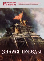 Брошюра "Знамя Победы" - fgospostavki.ru - Полевской
