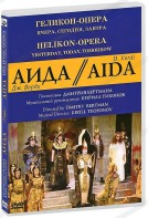 DVD "Аида" Геликон-Опера: Вчера, сегодня, завтра - fgospostavki.ru - Полевской