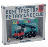 Конструктор металлический для уроков труда Школьный-4 (294 элемента) - fgospostavki.ru - Полевской
