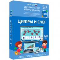 Интерактивное развивающее пособие "Цифры и счет" - fgospostavki.ru - Полевской