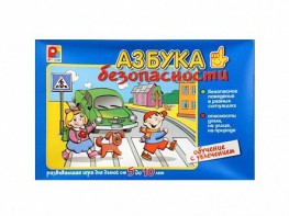 Развивающая игра "Азбука безопасности: обучение с увлечением" - fgospostavki.ru - Полевской