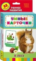 Карточки Домана "В лесу" - fgospostavki.ru - Полевской