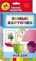 Карточки Домана "Мой дом" - fgospostavki.ru - Полевской