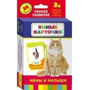 Карточки Домана "Мамы и малыши" - fgospostavki.ru - Полевской