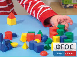 Фигуры геометрические 2,5 см. Набор цветной - fgospostavki.ru - Полевской