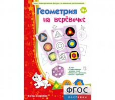 Геометрия на верёвочке - fgospostavki.ru - Полевской