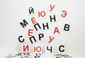 Набор магнитных карточек для составления слов (чёрные согласные) - fgospostavki.ru - Полевской