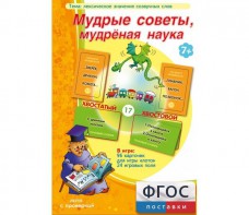 Мудрые советы, мудрёная наука - fgospostavki.ru - Полевской