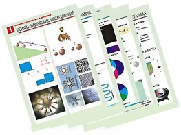 Комплект таблиц по всему курсу физики средней школы (100 штук, А1, полноцветные, ламинированные) - fgospostavki.ru - Полевской