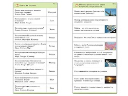 Комплект карточек (10) "Обучающий калейдоскоп. Земля - часть вселенной" - fgospostavki.ru - Полевской