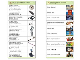 Комплект карточек (10) "Обучающий калейдоскоп. Общество" - fgospostavki.ru - Полевской