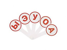 Касса-веер гласных - fgospostavki.ru - Полевской