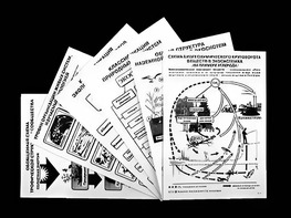 Комплект таблиц по экологии "Экосистема-экологическая единица окружающей среды" (ламинированные, А4, 12 штук) - fgospostavki.ru - Полевской