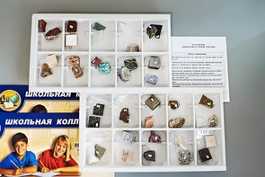 Коллекция "Минералы и горные породы" (40 видов) - fgospostavki.ru - Полевской
