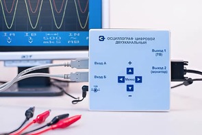 Осциллограф цифровой двухканальный - fgospostavki.ru - Полевской