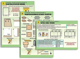 Комплект таблиц "Технология. Обработка бумаги и картона-1" (8 таблиц, А1, ламинированные, с раздаточным материалом) - fgospostavki.ru - Полевской