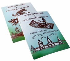 Пособие для слабовидящих детей - Иллюстрации к русским сказкам - fgospostavki.ru - Полевской
