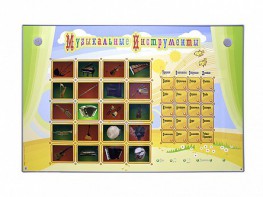 Интерактивный стенд "Музыкальные инструменты" - fgospostavki.ru - Полевской