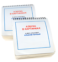 Пособие для незрячих - Азбука в картинках - fgospostavki.ru - Полевской