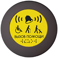 Кнопка вызова универсал (Аа) - fgospostavki.ru - Полевской