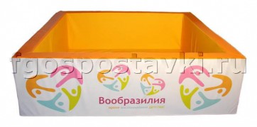 Сухой бассейн "Вообразилия" квадратный с шелкографией - fgospostavki.ru - Полевской