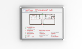 Мнемосхема 610х470 миллиметров (оргстекло) - fgospostavki.ru - Полевской