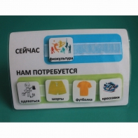Расписание "Сейчас- Нам потребуется" - fgospostavki.ru - Полевской