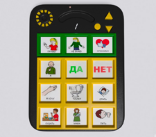 Игровой коммуникатор «Гоу!» 9+ - fgospostavki.ru - Полевской