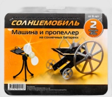Набор для опытов "Солнцемобиль" - fgospostavki.ru - Полевской