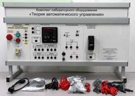 Комплект лабораторного оборудования «Теория автоматического управления» - fgospostavki.ru - Полевской