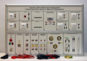Комплект учебно-лабораторного оборудования «Электромонтаж в жилых и офисных помещениях» - fgospostavki.ru - Полевской